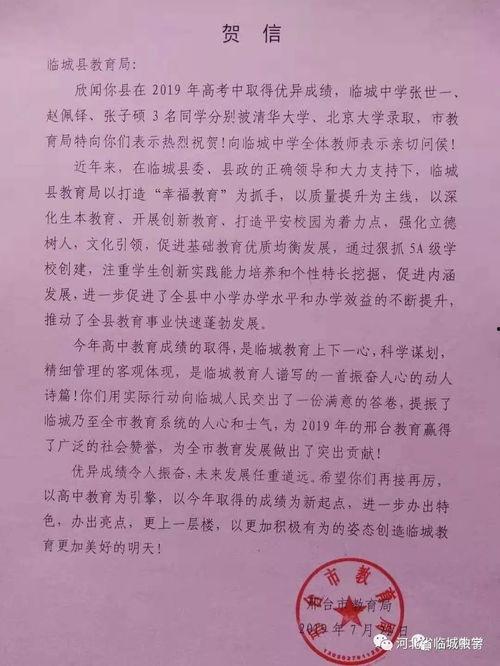邢台教育局爆料事件最新,揭秘教育系统内部疑云