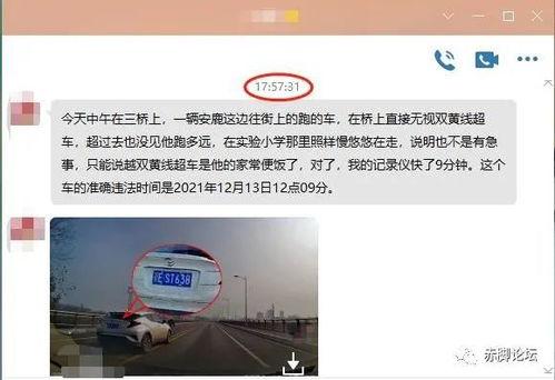 远安最新爆料消息视频,视频揭秘惊人内幕