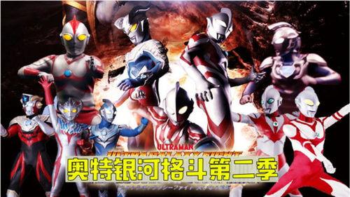 银河格斗第二部最新爆料,宇宙巅峰之战，神秘势力崛起，英雄集结再启征程